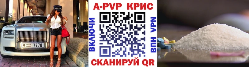 Купить где  Выборг  Альфа ПВП крисы CK 