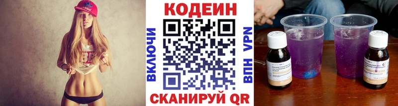 Купить закладки  Выборг  Кодеиновый сироп Lean напиток Lean (лин) 