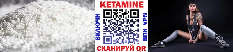 Кетамин ketamine  Купить закладки  Выборг 