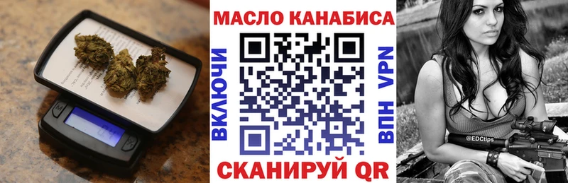 ТГК гашишное масло  Купить где  Выборг 
